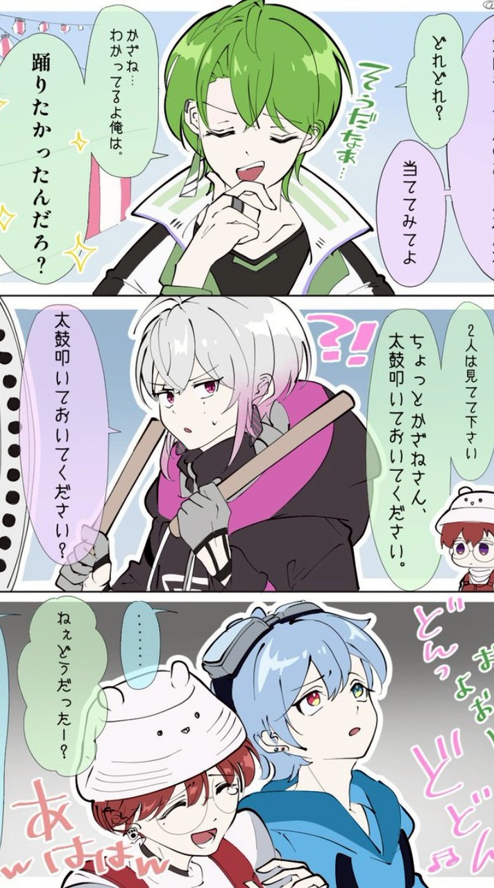 夏コラ　姿見　😍😍🫶🫶