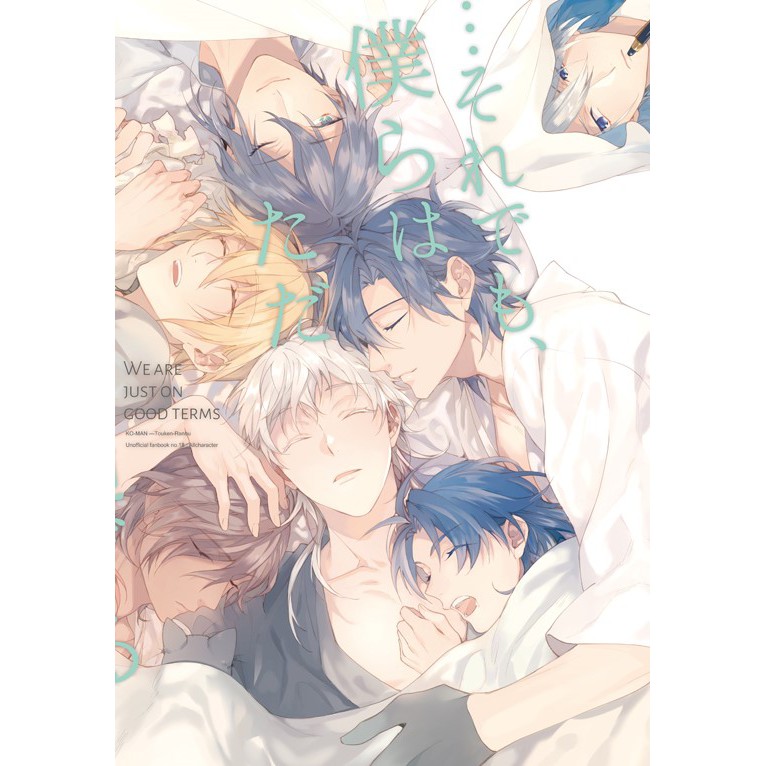 刀劍亂舞《それでも、僕らは ただ 仲が良過ぎるだけ》【G77代理】by 幸漫 中文同人