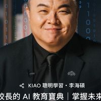 總校長的AI教育寶典