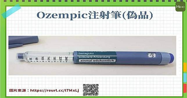 當心！Ozempic 胰妥讚瘦瘦針竟出現「偽針」境外網購恐觸法 | Heho 健康（台灣） | LINE TODAY