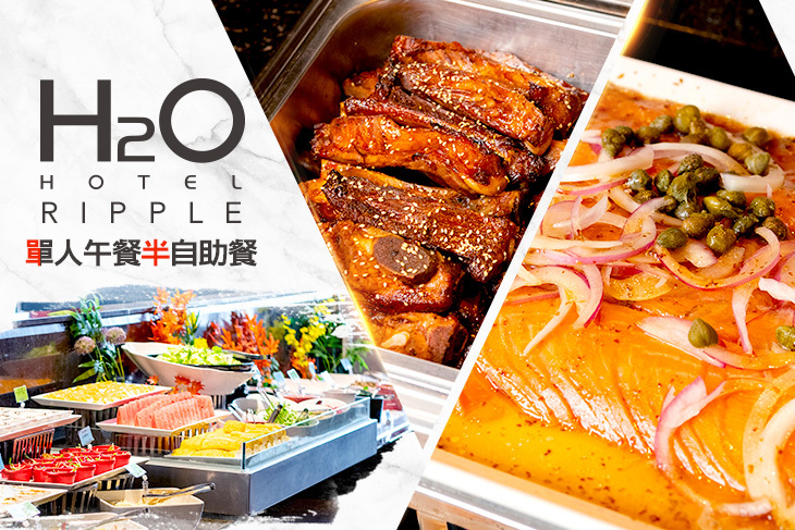 單人午餐半自助餐