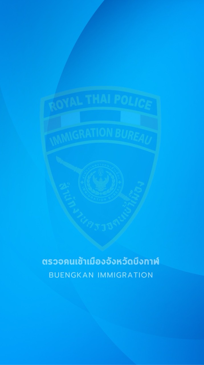 ติดต่อ สอบถาม