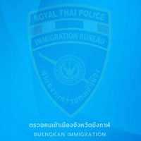 ติดต่อ สอบถาม
