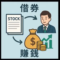 借券資訊分享-永豐金證券