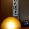 ヒーラー養成講座お申し込みのお部屋(トゥルーレイキヒーリング、クリエイターまこと)