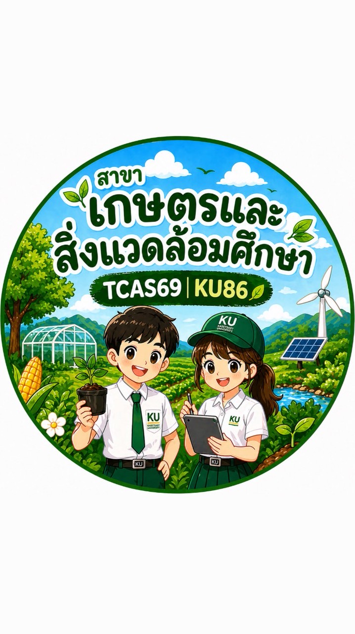 เกษตรสิ่งแวดล้อมศึกษา69