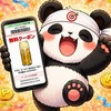 🐼の懸賞フィーバー🎯