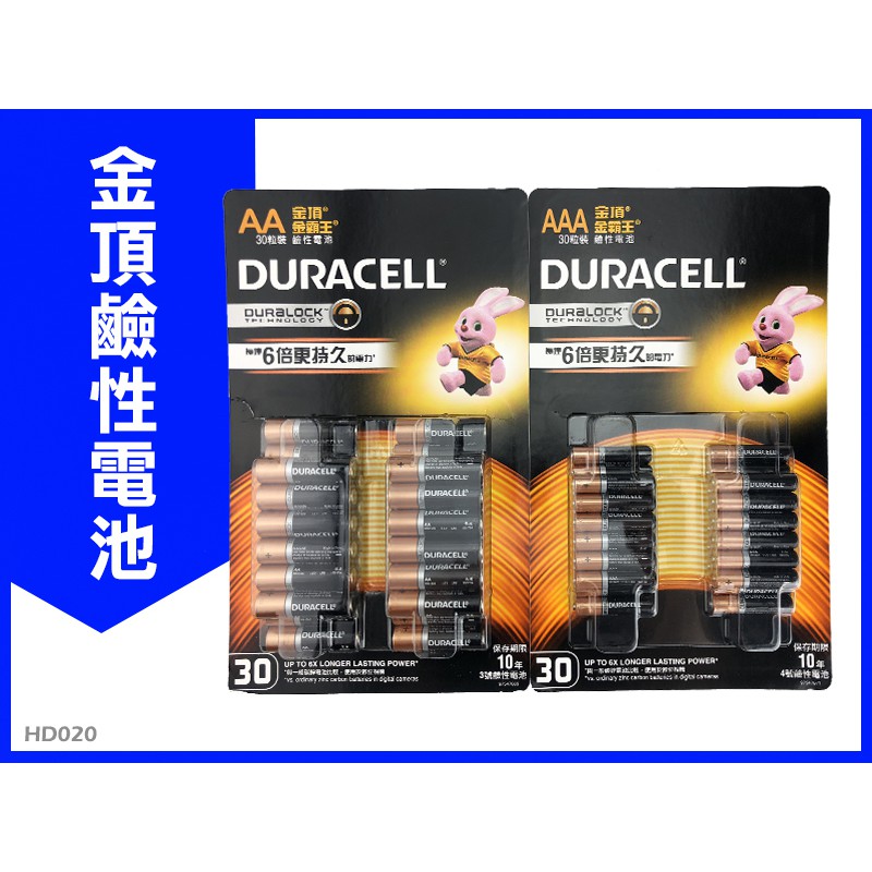 !!全新現貨 3-5天出貨 如遇缺貨 5-15天寄出!!下單前可先聊聊 是否有現貨台灣公司行號不論金額隨貨附上發票台灣保固台中出貨安心有保障好市多DURACELL金頂鹼性電池效力更持久3號/4號電池裸