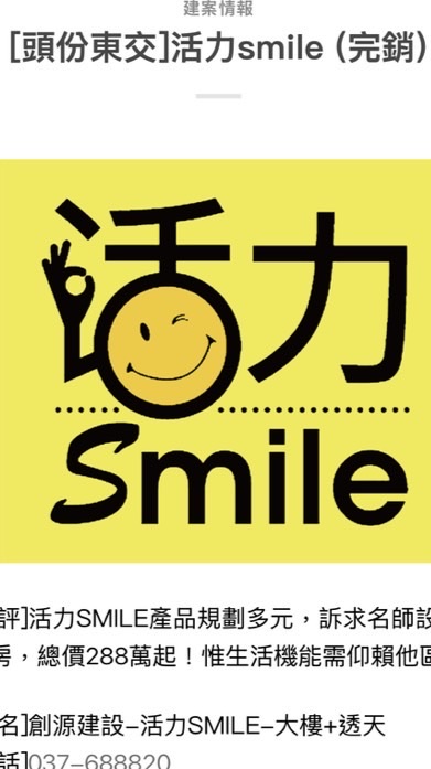OP棟大家庭
