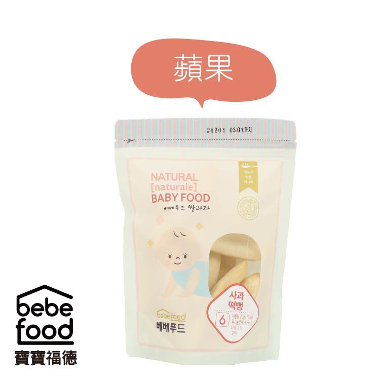 【三入特價$450】BebeFood寶寶福德 - 蘋果米餅20g (全韓國產原料製成) 【好窩生活節】。人氣店家小奶娃婦幼用品的小福! 多件特賣專區有最棒的商品。快到日本NO.1的Rakuten樂天市