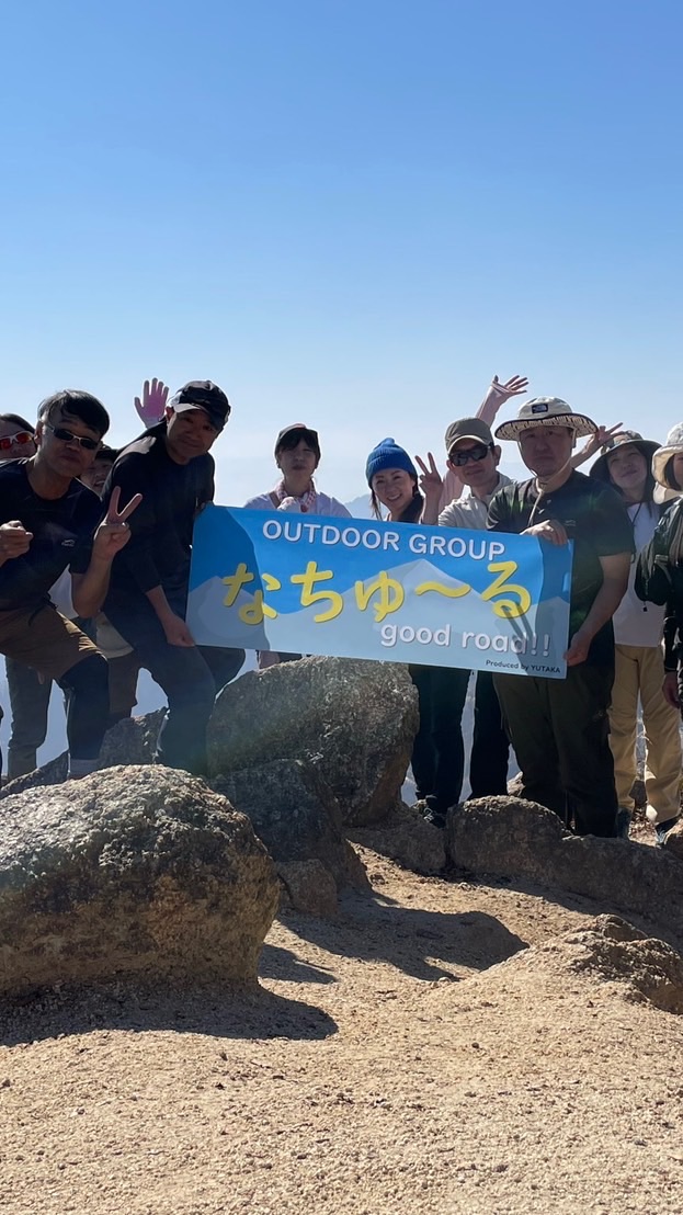 関西山情報交換🗻京都低山登山同好会🗻
