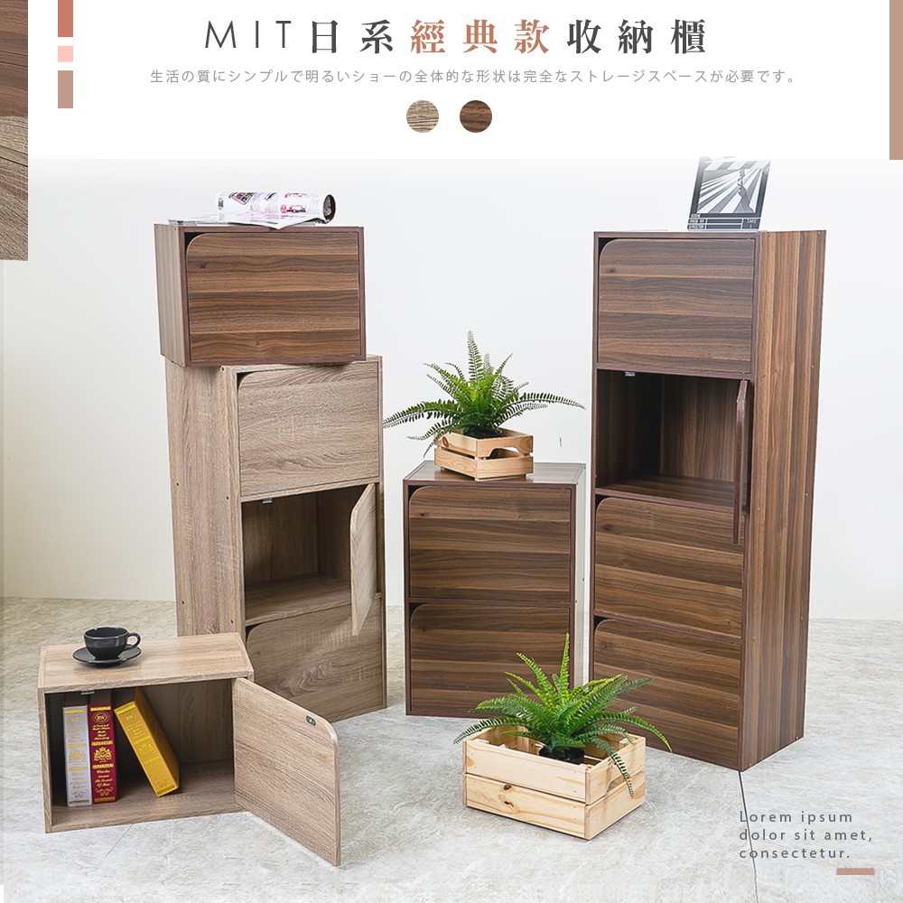 [免運]歐德萊 MIT經典款日系收納櫃【SC】置物櫃 置物架 儲藏櫃 電視櫃 廚房收納櫃 櫥櫃 邊櫃 床頭櫃 書櫃 書架★圖示為貨運公司判定之偏遠地區，因商品屬性不同部分未列出之地區也可能是偏遠地區或
