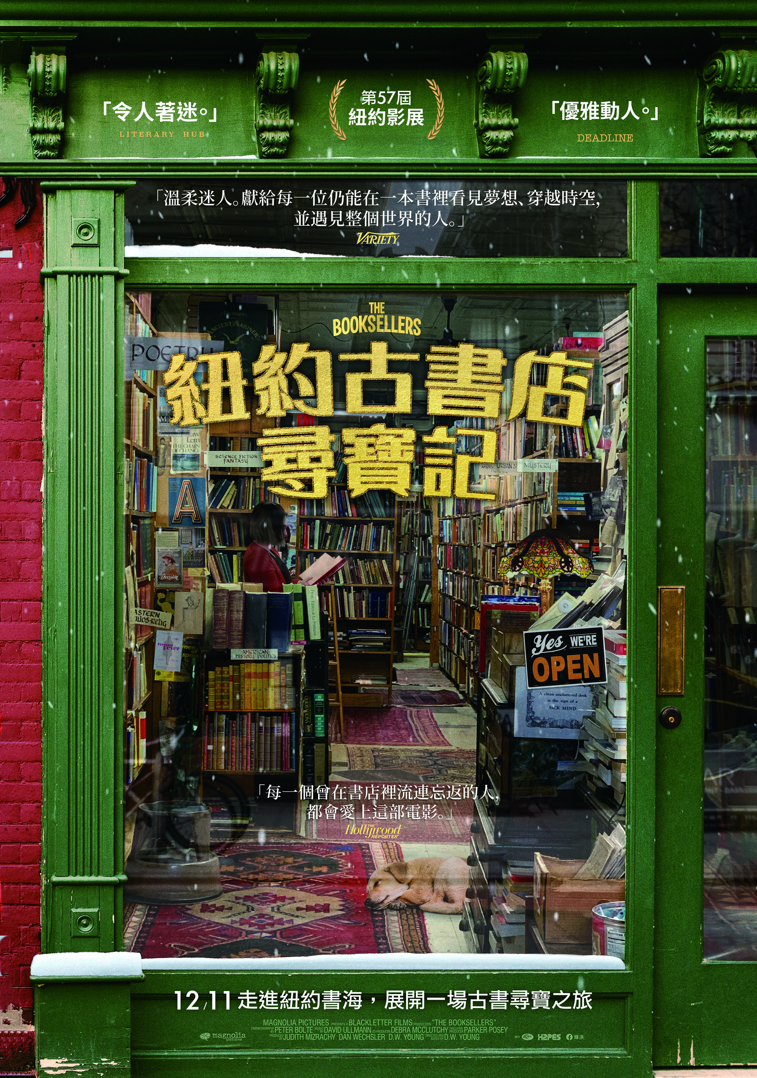 紐約古書店尋寶記 The Booksellers