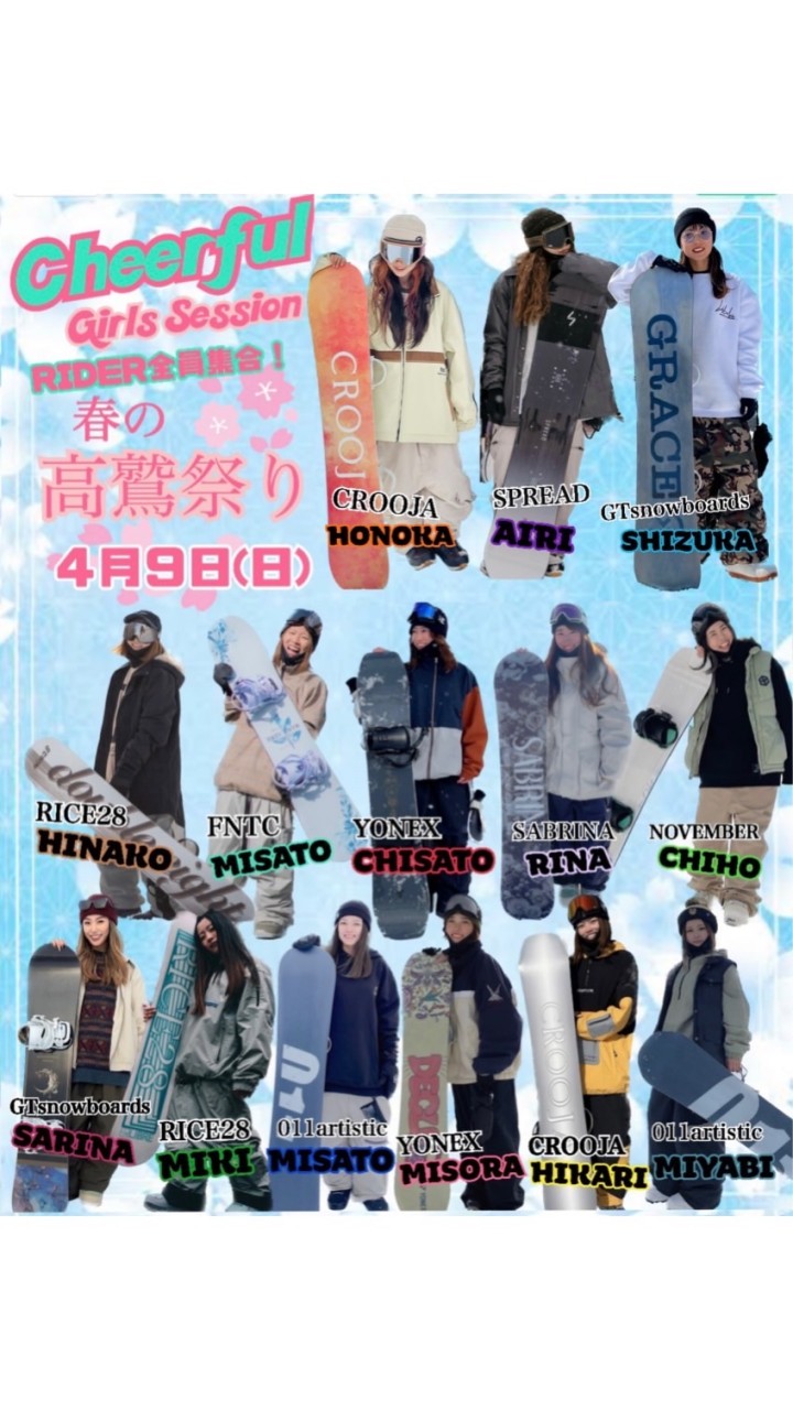 Cheerful girls session 〜春の高鷲祭り〜