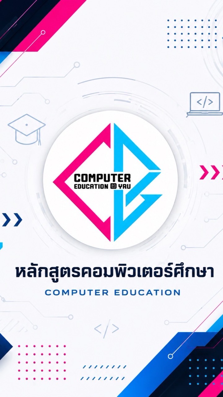 ComEdu@YRU (ปัจจุบัน)