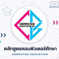 ComEdu@YRU (ปัจจุบัน)