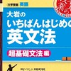 ひたすら参考書の話をしたい