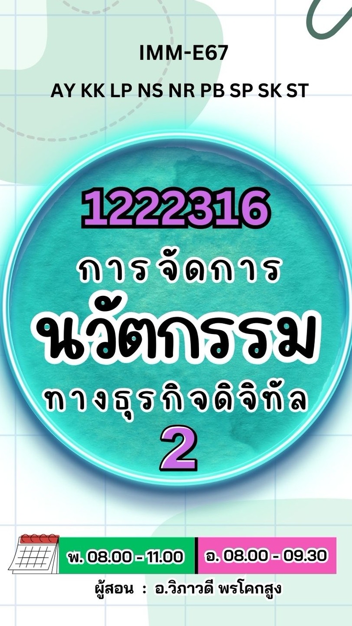 IMM-E67 (2.1/68) 1222316-2