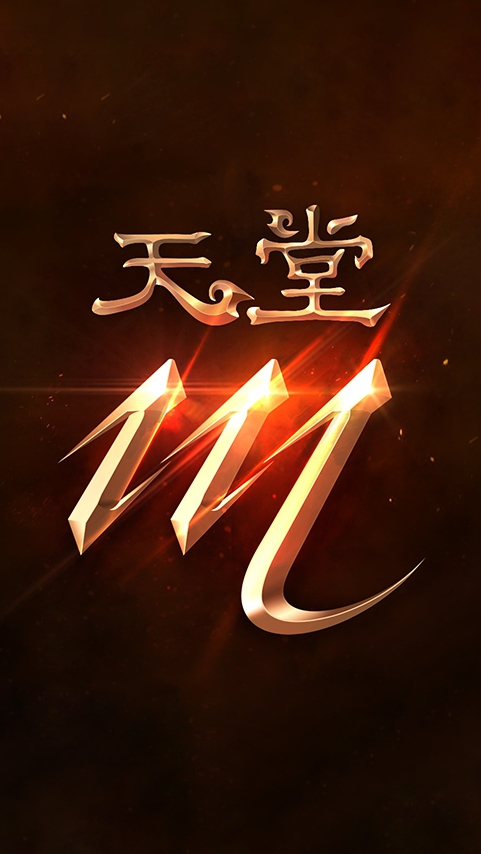 天堂M好友小群