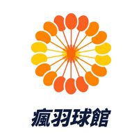 瘋羽球館🏸球友交流