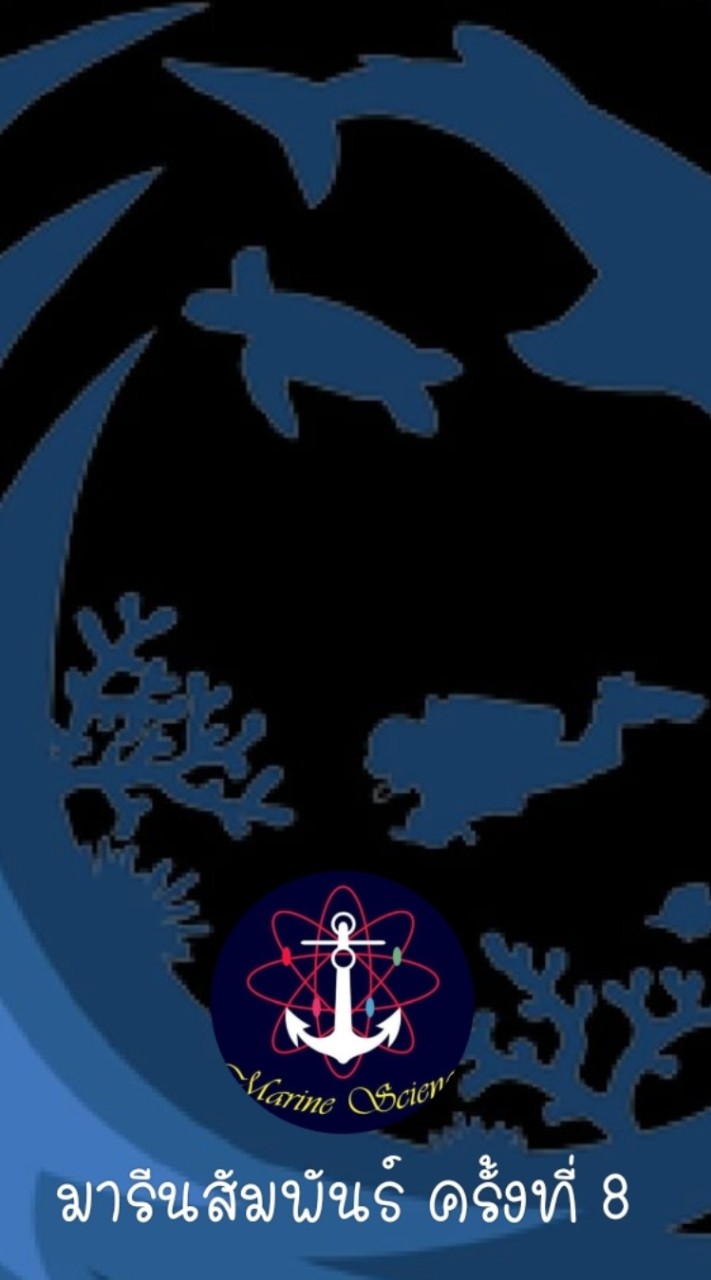 มารีนสัมพันธ์ ครั้งที่ 8