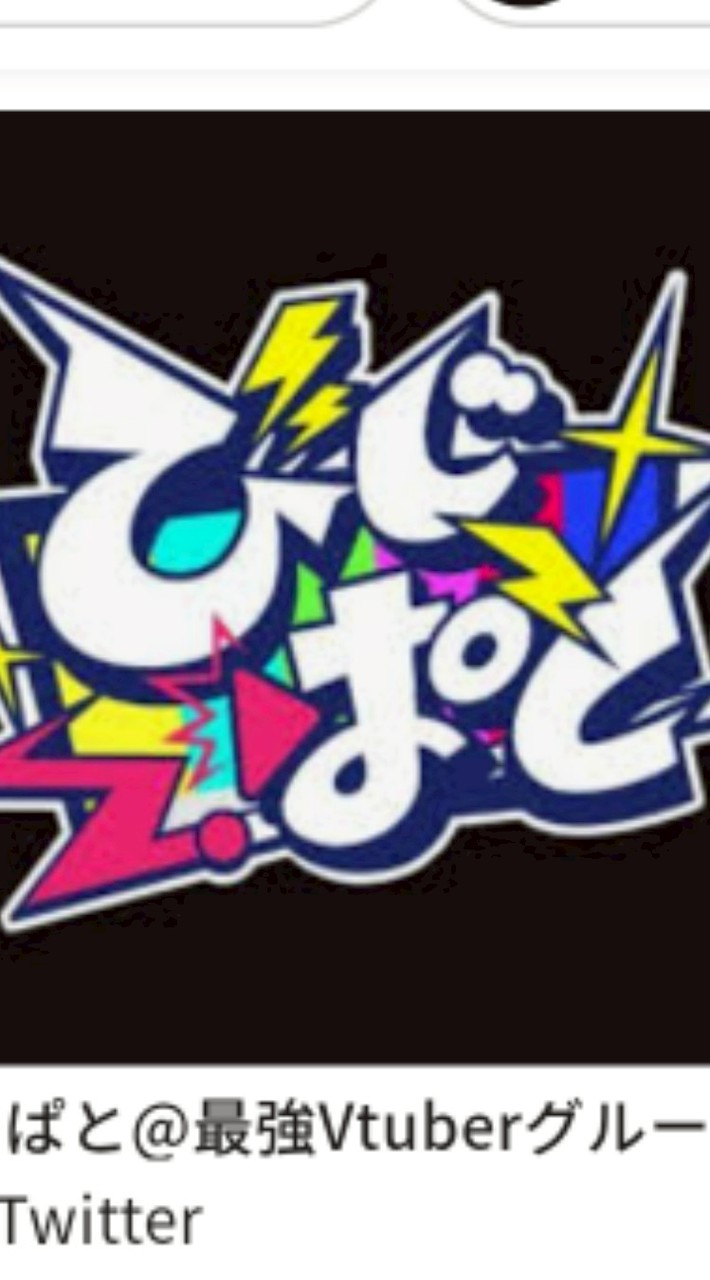 びじぱとについて語り合おうぜ
