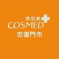 康是美-忠復門市
