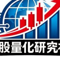 飆股量化研究社