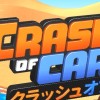 クラッシュオブカーズオープンチャット総合