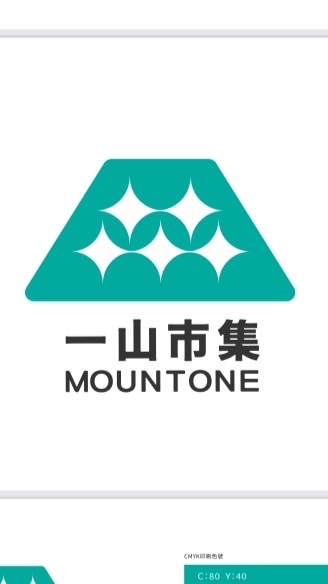 一山市集