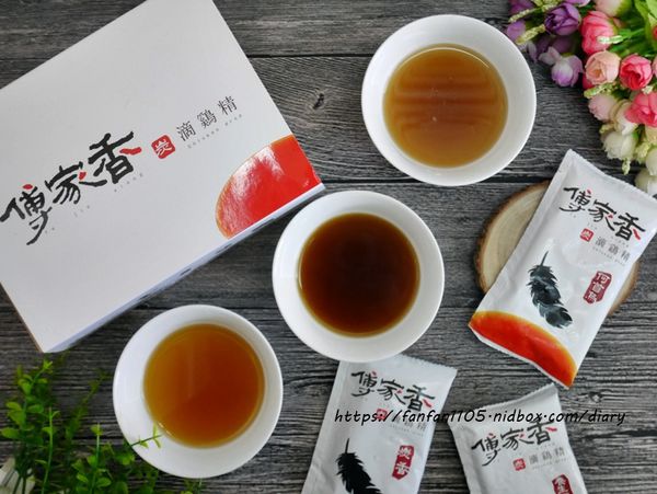 滴雞精推薦【傅家香炭滴雞精】#放山黑羽土雞 #古法製作 #炭火滴雞精 #原味炭香滴雞精 #四物滴雞精 #何首烏滴雞精 #七倍膠原蛋白 (9).JPG