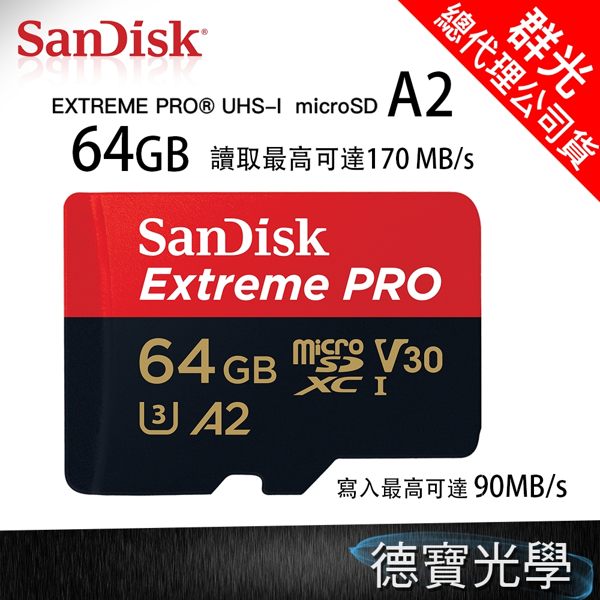 容量:64 GBn讀取速度: 最高可達 170MB/s3n寫入速度: 最高可達 90MB/s3