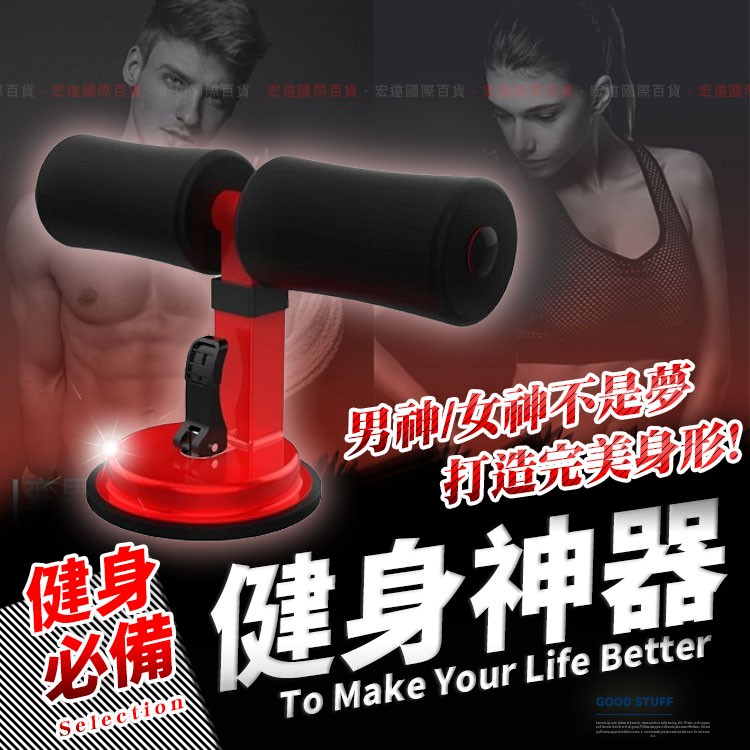 仰臥起坐輔助器 吸盤式馬甲線健腹器 健腹機 腹肌 減肥 收腹運動 卷腹輔助器 瘦肚子 馬甲線 【H01067】