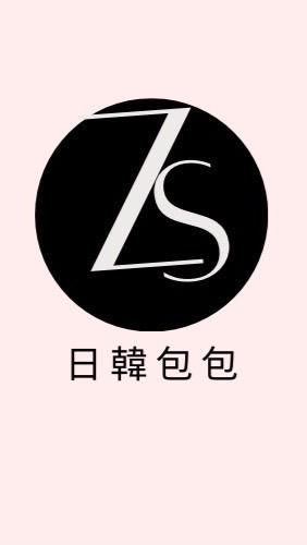 ZS日韓包包