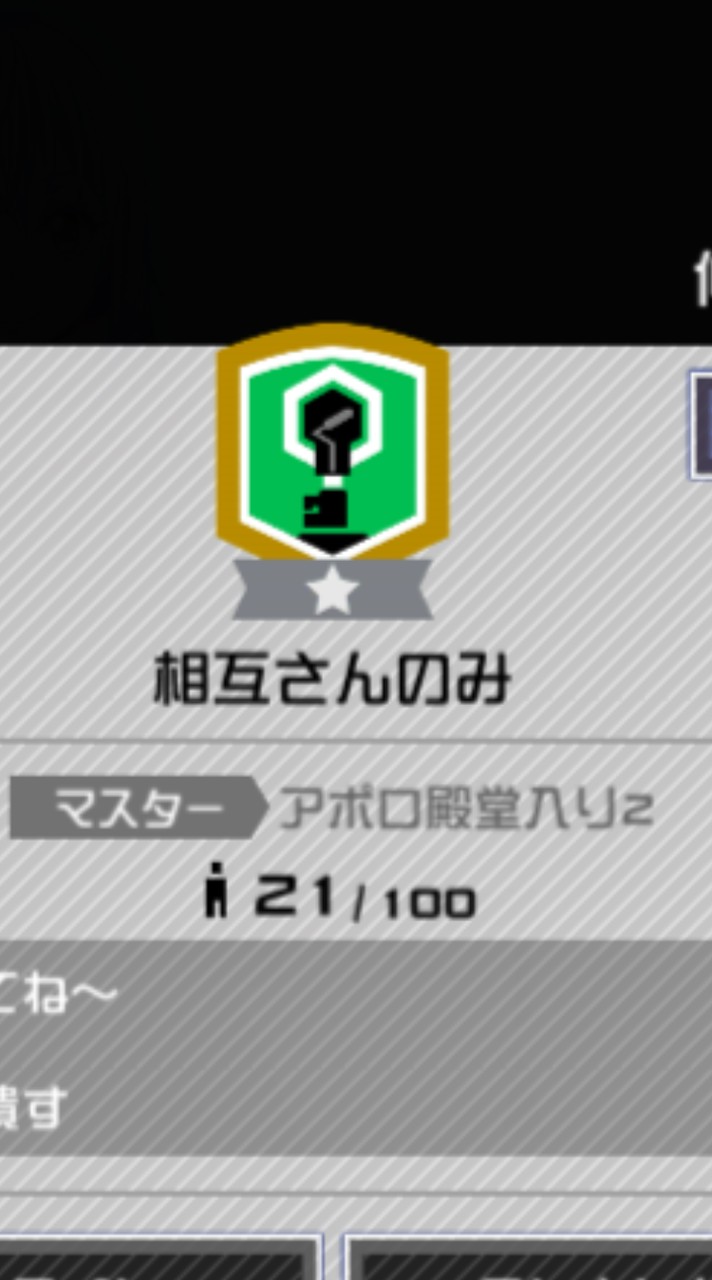 コンパス　 アポロと愉快な相互たち
