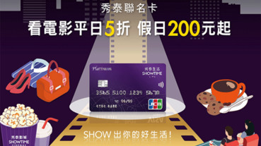 中信秀泰聯名卡 申辦好禮三選一