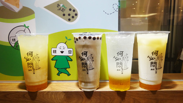 夏天必喝解熱飲品好喝綠豆沙何必問Hopii /綠豆沙各式飲品北部旗艦店微風南京店新開幕！