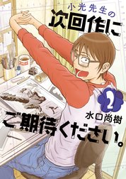 水口尚樹 Line マンガ