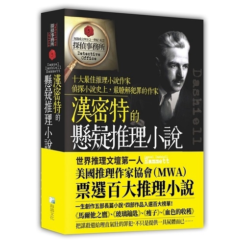 作者: 達許.漢密特系列: 探偵事務所出版社: 海鴿文化(創智) 一般書出版日期: 2019/09/25ISBN: 9789863922858頁數: 768漢密特的懸疑推理小說本書特色海鴿文化成立四分