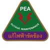 รับแจ้งกระแสไฟฟ้าขัดข้อง กฟภ.สนามชัยเขต 038-597782