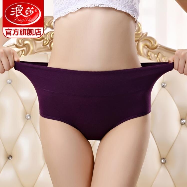 生理褲 2條浪莎內褲女士生理褲棉質高腰月經期不易側漏衛生姨媽三角短褲【顧家家】