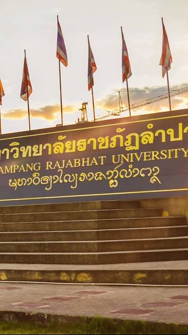 สมัครเรียนราชภัฏลำปางปี2569