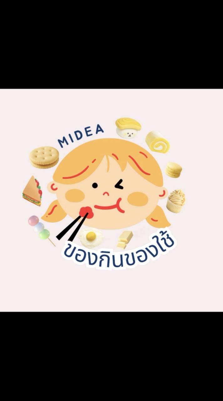 ของกินของใช้ ไมเดียฝั่งแอร์