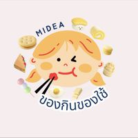 ของกินของใช้ ไมเดียฝั่งแอร์