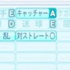 栄冠ナインの会