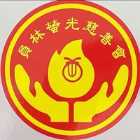 第30屆螢光慈善會志工