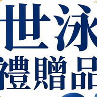 錢很大批發-禮品 小家電 活動文宣品 訂製客製區