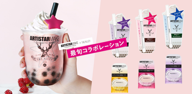 資生堂鹿角巷聯名 1