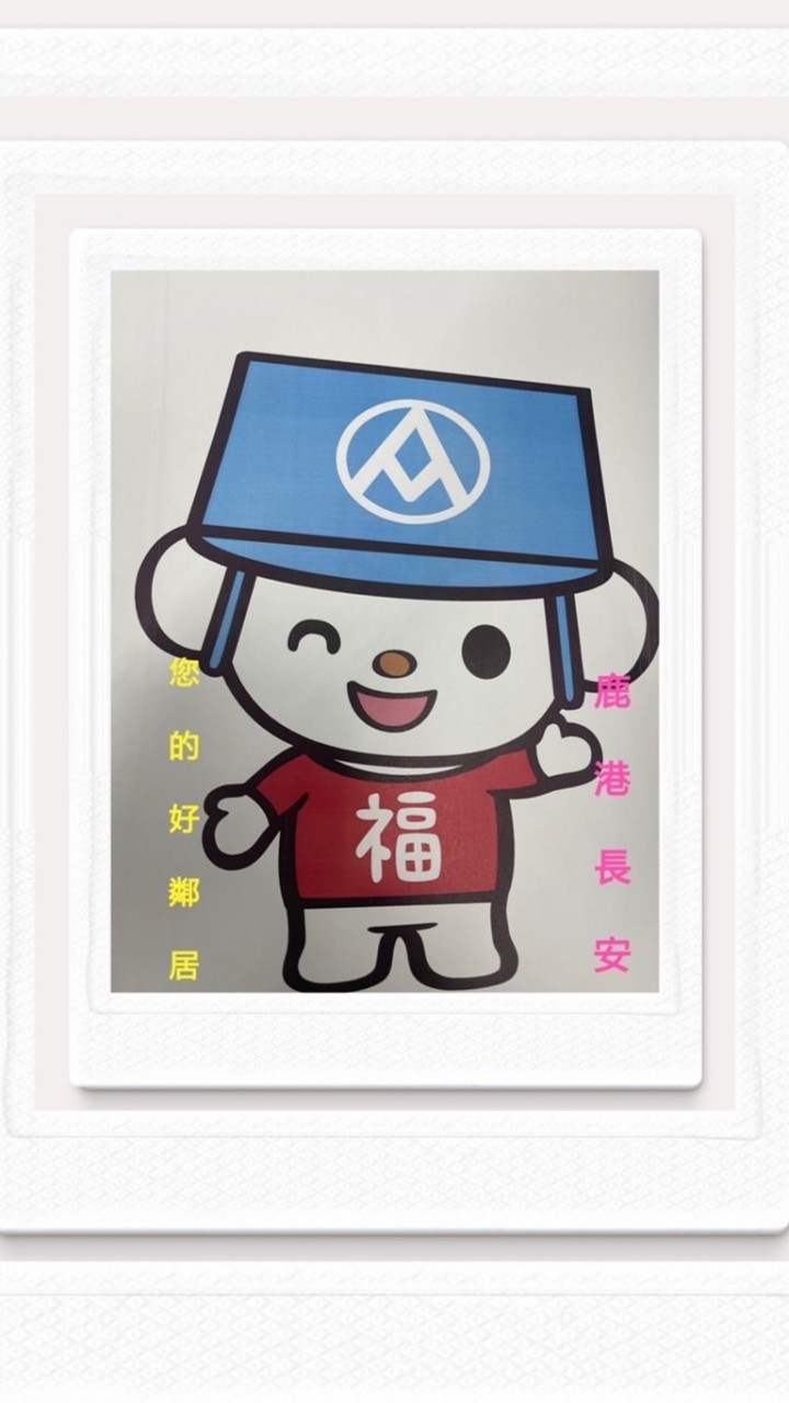 全聯-鹿港長安🛒您的好鄰居👨‍👩‍👧‍👦