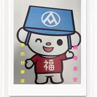 全聯-鹿港長安🛒您的好鄰居👨‍👩‍👧‍👦